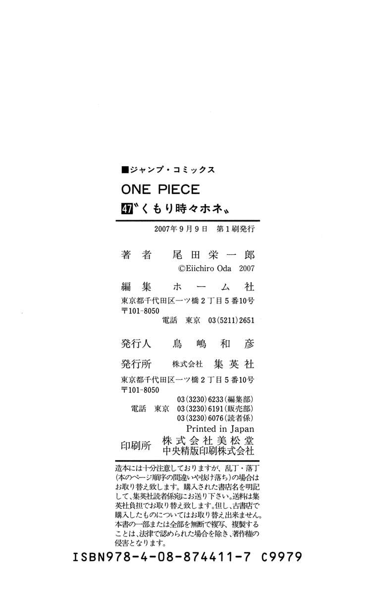 One Piece Chapter 459 Gambar 29