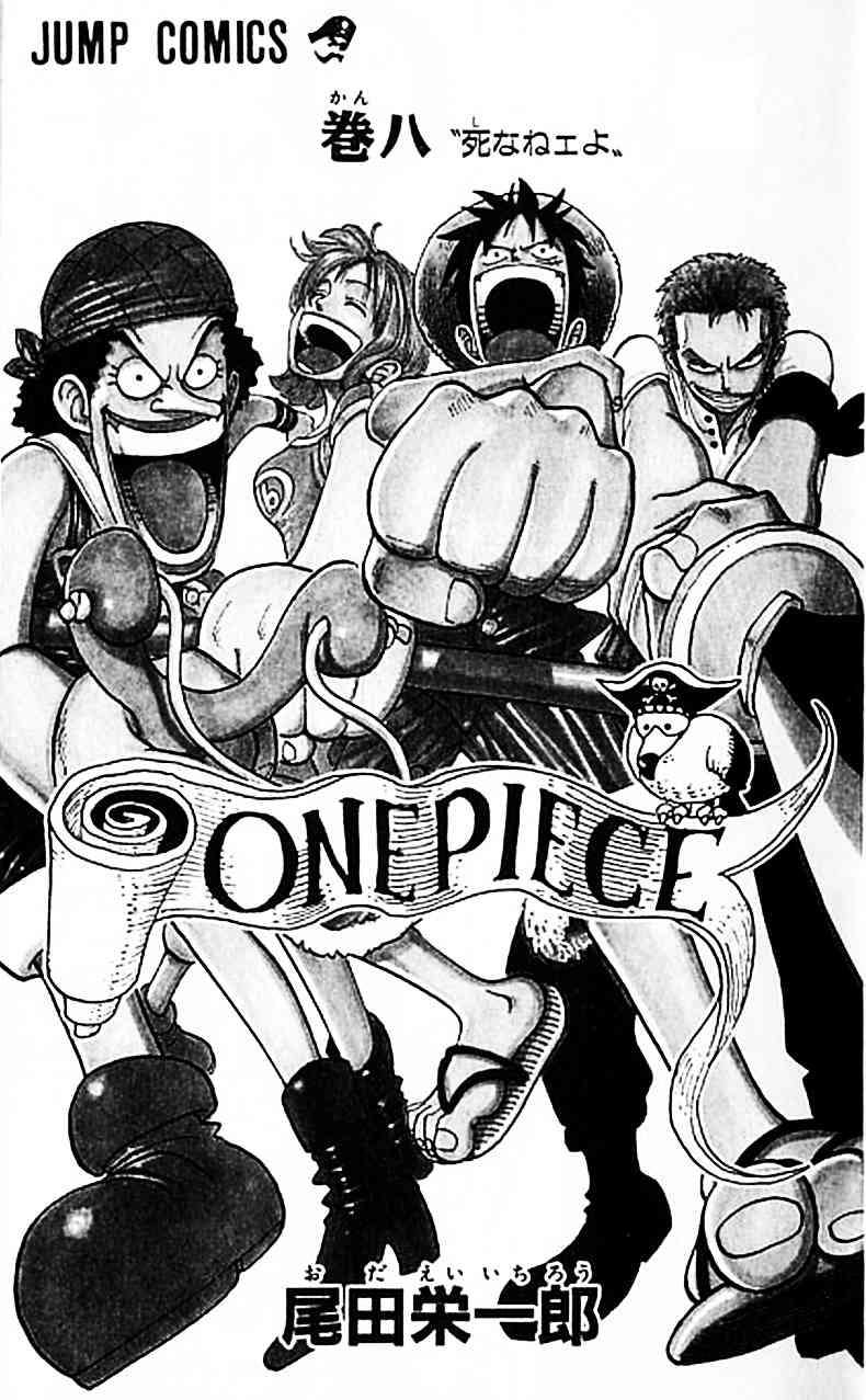 Manga One Piece Chapter 63 gambar nomor 2