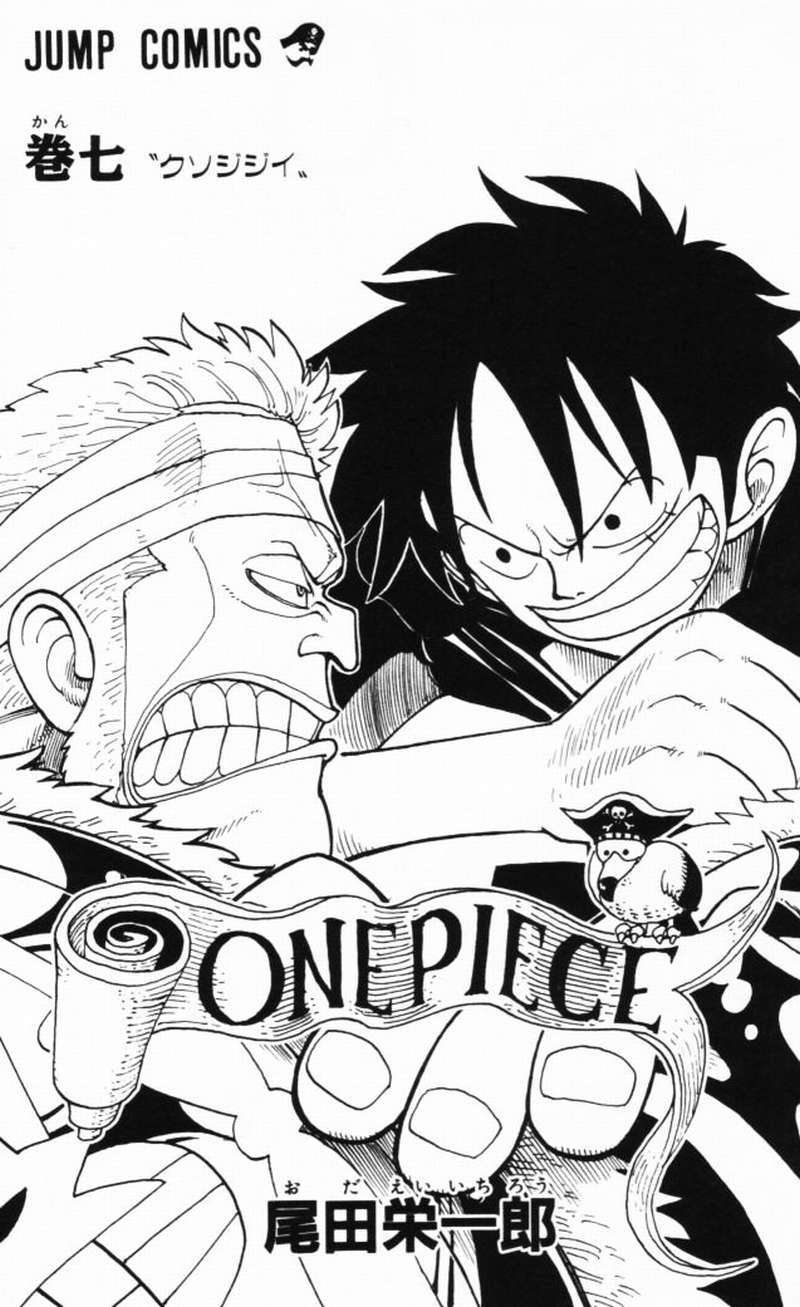 Manga One Piece Chapter 54 gambar nomor 2