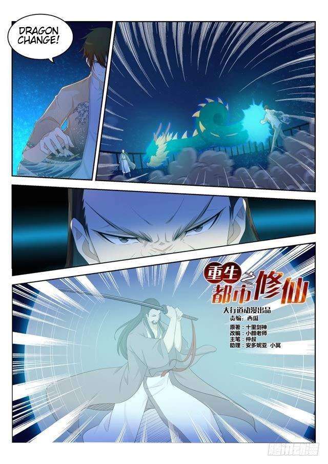 Rebirth Of The Urban Immortal Cultivator Chapter 209 Gambar 15