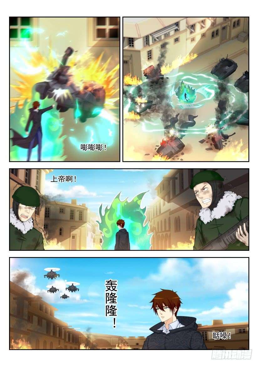 Manhua Rebirth Of The Urban Immortal Cultivator Chapter 240 gambar nomor 2