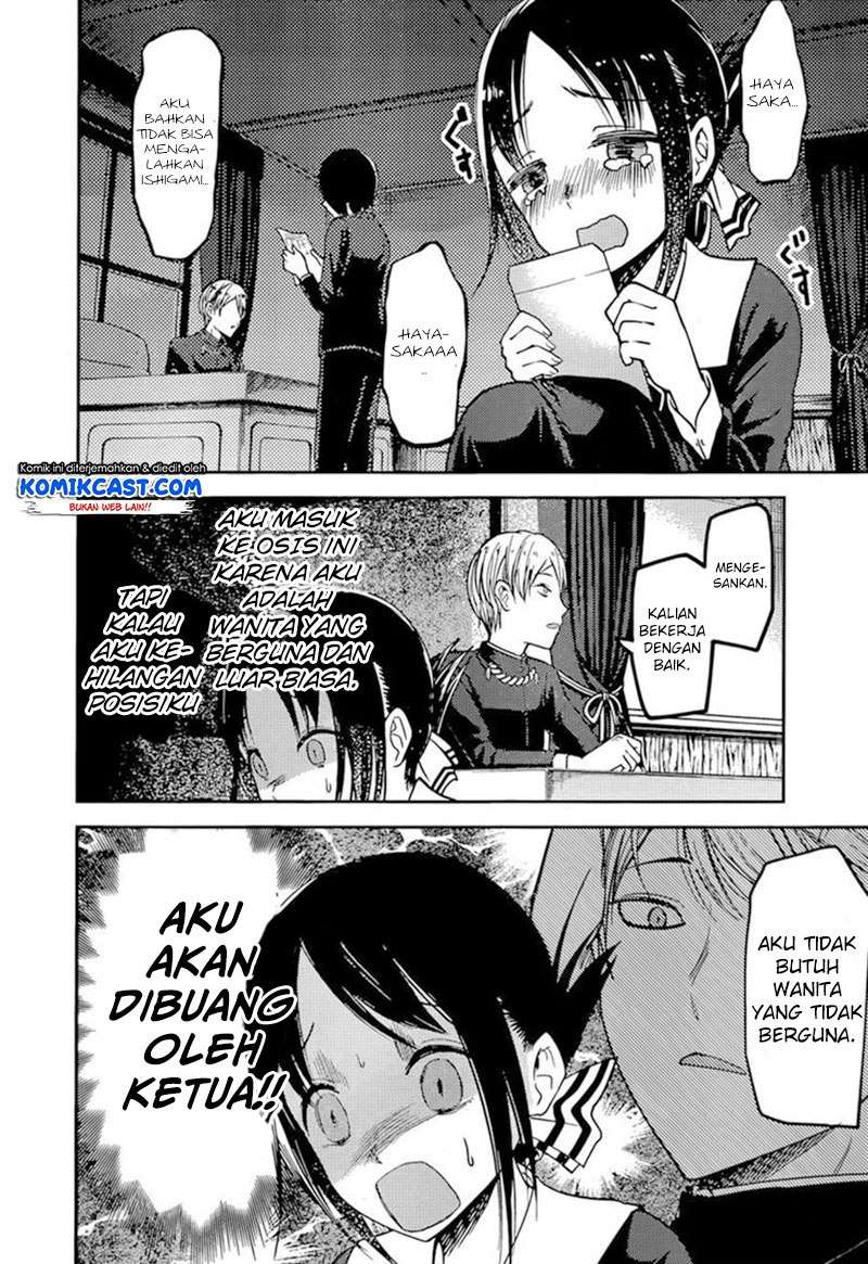 Kaguya-sama wa Kokurasetai – Tensai-tachi no Renai Zunousen Chapter 75 Gambar 13