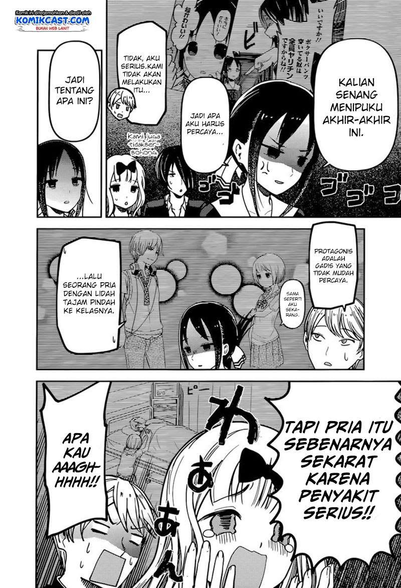 Kaguya-sama wa Kokurasetai – Tensai-tachi no Renai Zunousen Chapter 73 Gambar 15