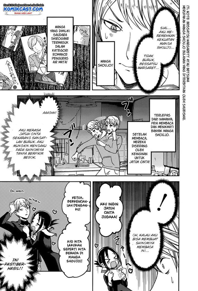 Kaguya-sama wa Kokurasetai – Tensai-tachi no Renai Zunousen Chapter 73 Gambar 4