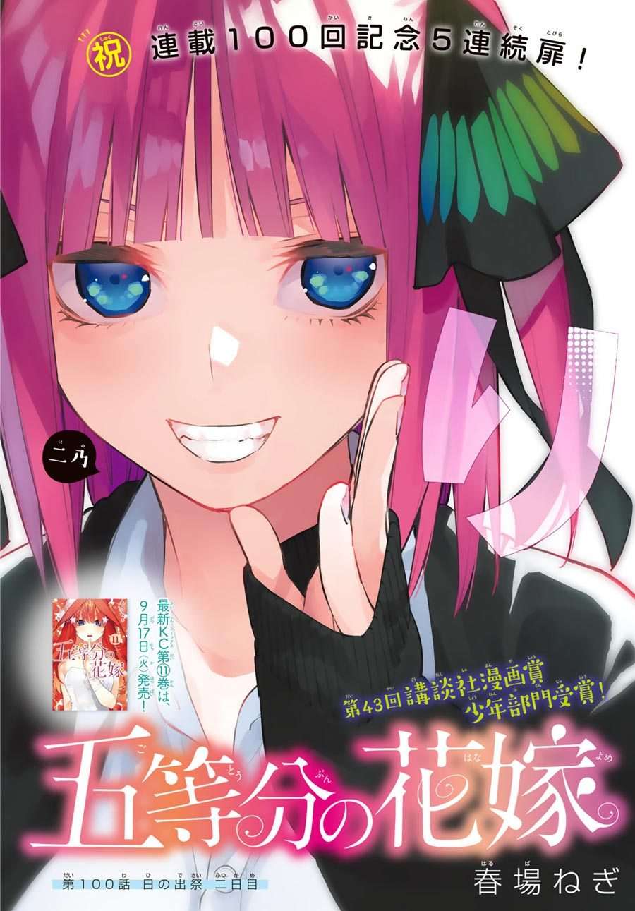 Go-toubun no Hanayome Chapter 100 Gambar 3