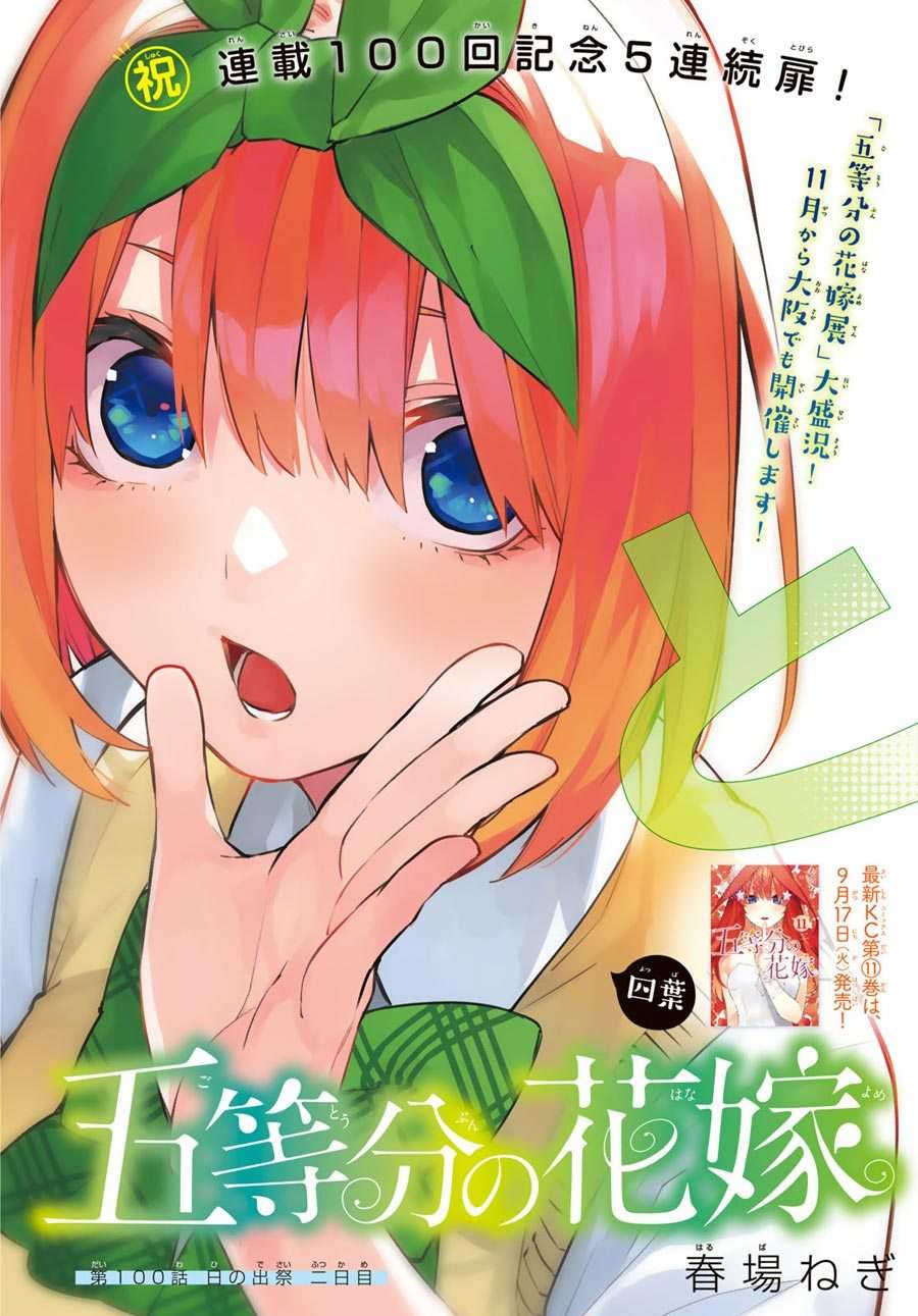 Go-toubun no Hanayome Chapter 100 Gambar 5