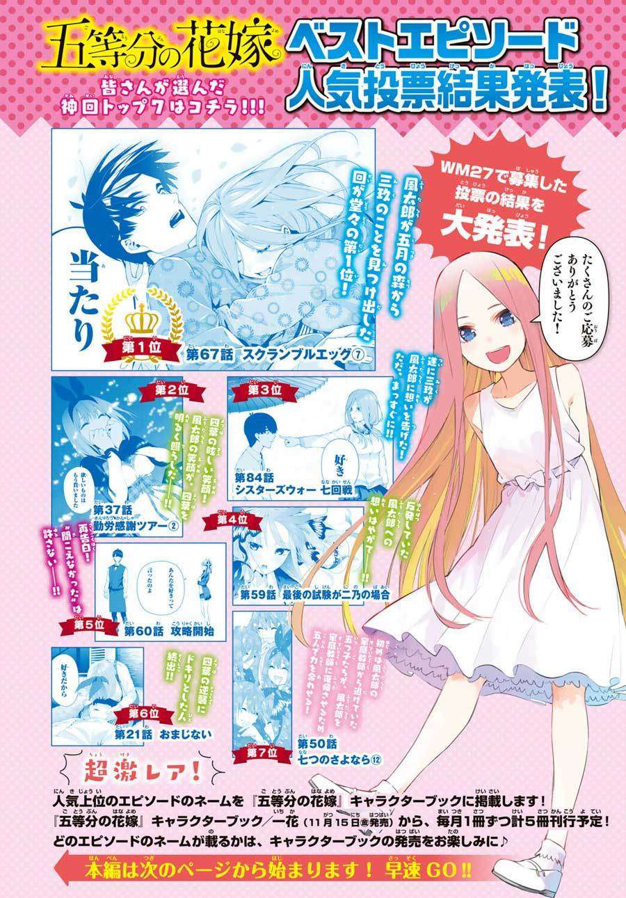 Go-toubun no Hanayome Chapter 100 Gambar 7