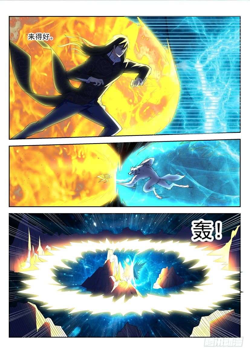 Rebirth Of The Urban Immortal Cultivator Chapter 236 Gambar 4