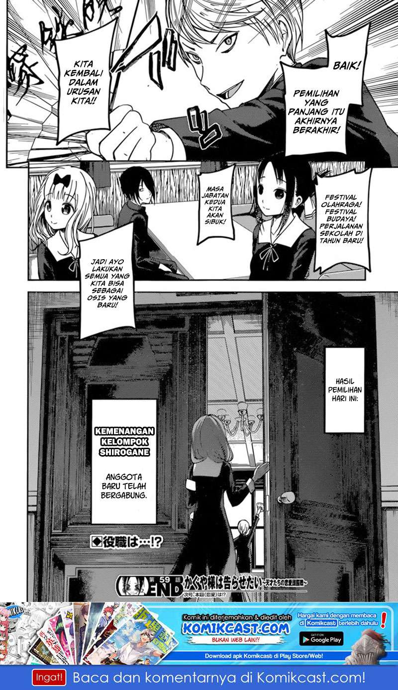 Kaguya-sama wa Kokurasetai – Tensai-tachi no Renai Zunousen Chapter 69 Gambar 19