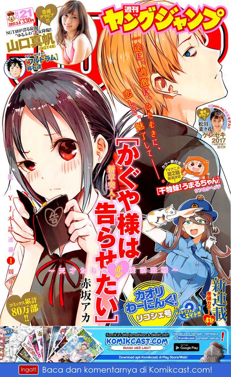 Manga Kaguya-sama wa Kokurasetai – Tensai-tachi no Renai Zunousen Chapter 61 gambar nomor 2