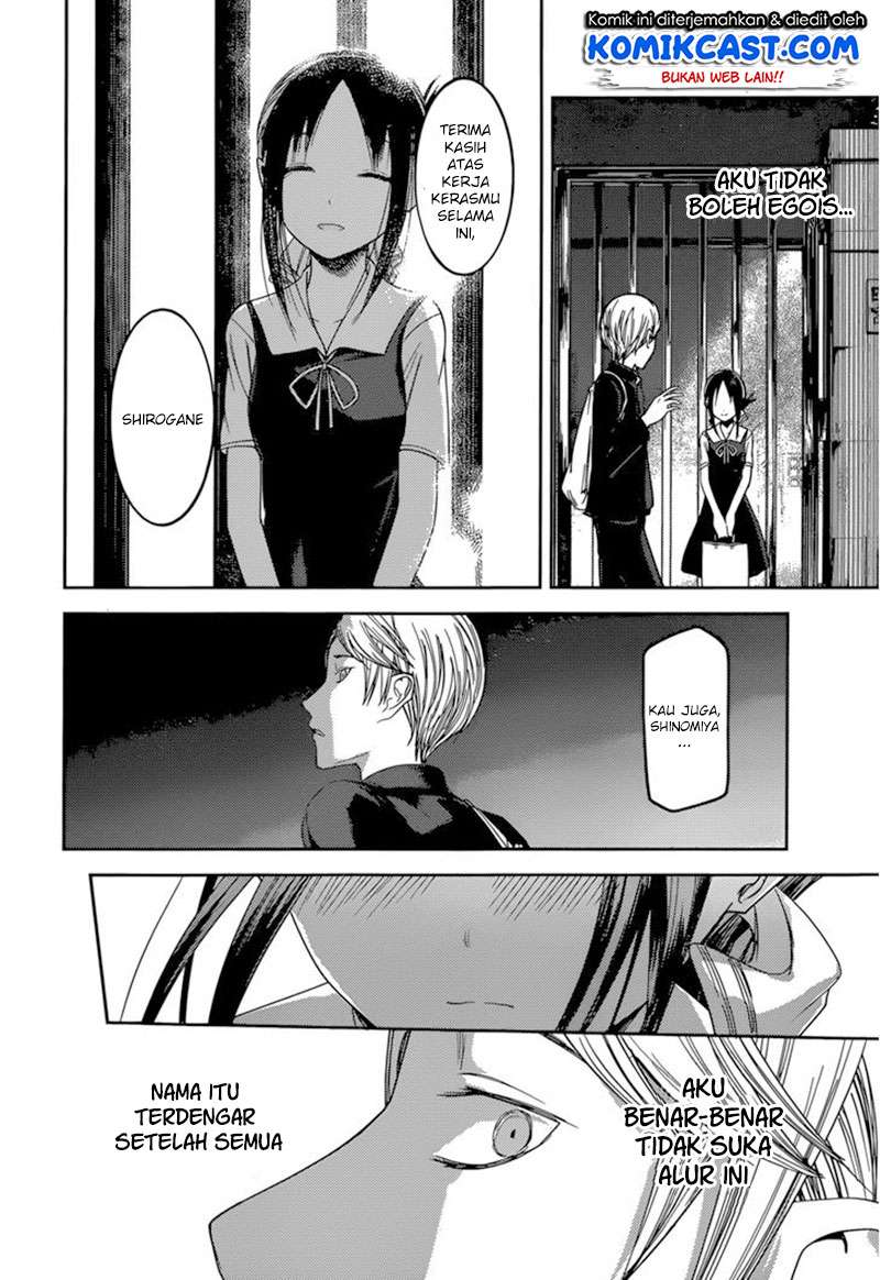 Kaguya-sama wa Kokurasetai – Tensai-tachi no Renai Zunousen Chapter 60 Gambar 15
