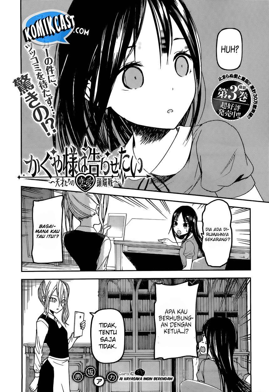 Kaguya-sama wa Kokurasetai – Tensai-tachi no Renai Zunousen Chapter 42 Gambar 3