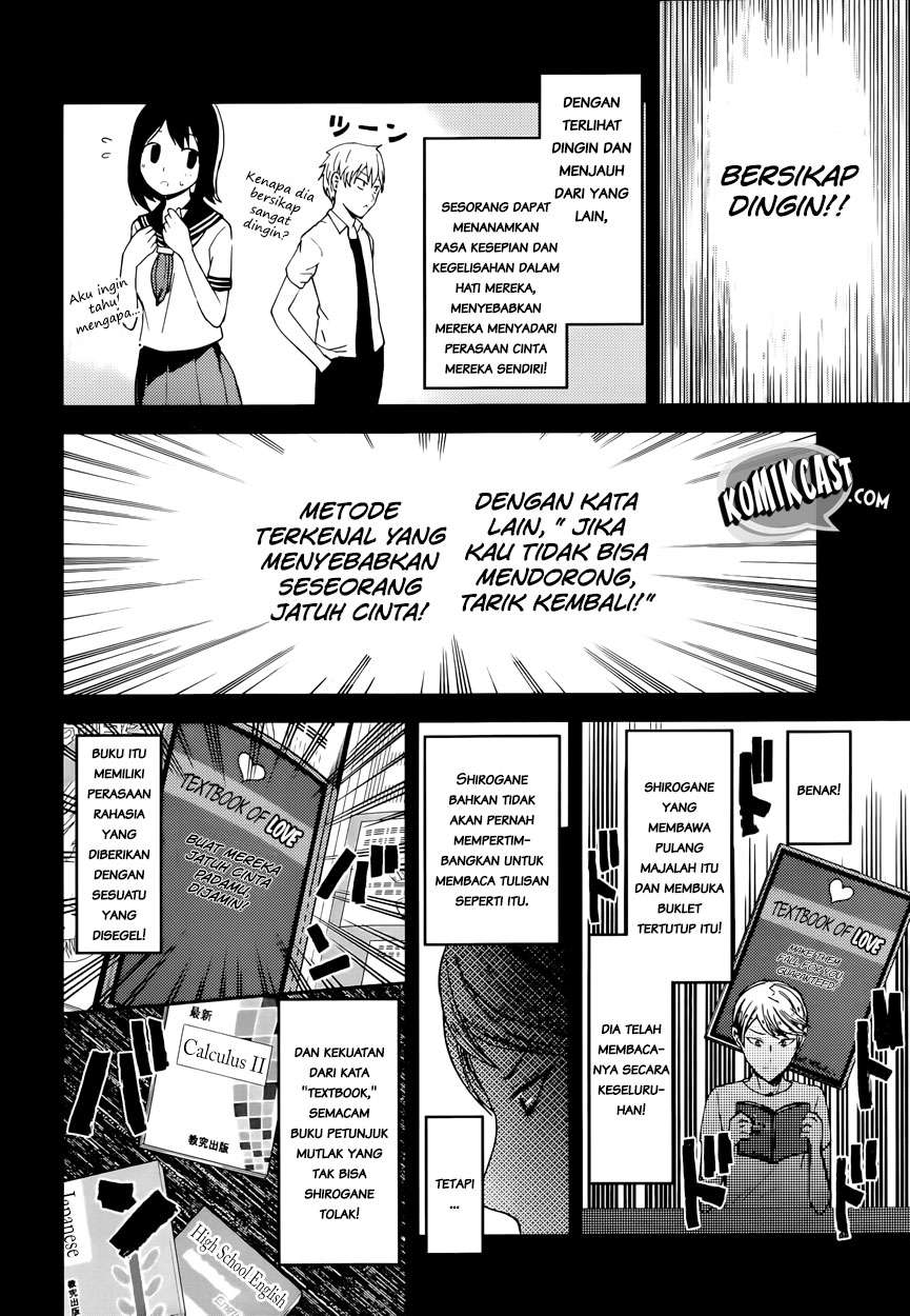 Kaguya-sama wa Kokurasetai – Tensai-tachi no Renai Zunousen Chapter 32 Gambar 6