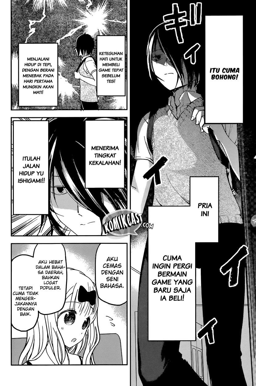 Kaguya-sama wa Kokurasetai – Tensai-tachi no Renai Zunousen Chapter 31 Gambar 8