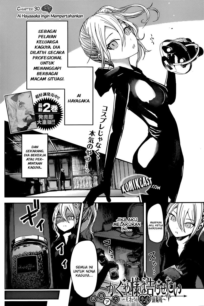 Kaguya-sama wa Kokurasetai – Tensai-tachi no Renai Zunousen Chapter 30 Gambar 3