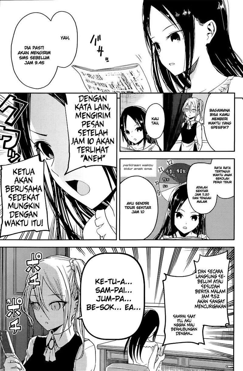 Kaguya-sama wa Kokurasetai – Tensai-tachi no Renai Zunousen Chapter 19 Gambar 6