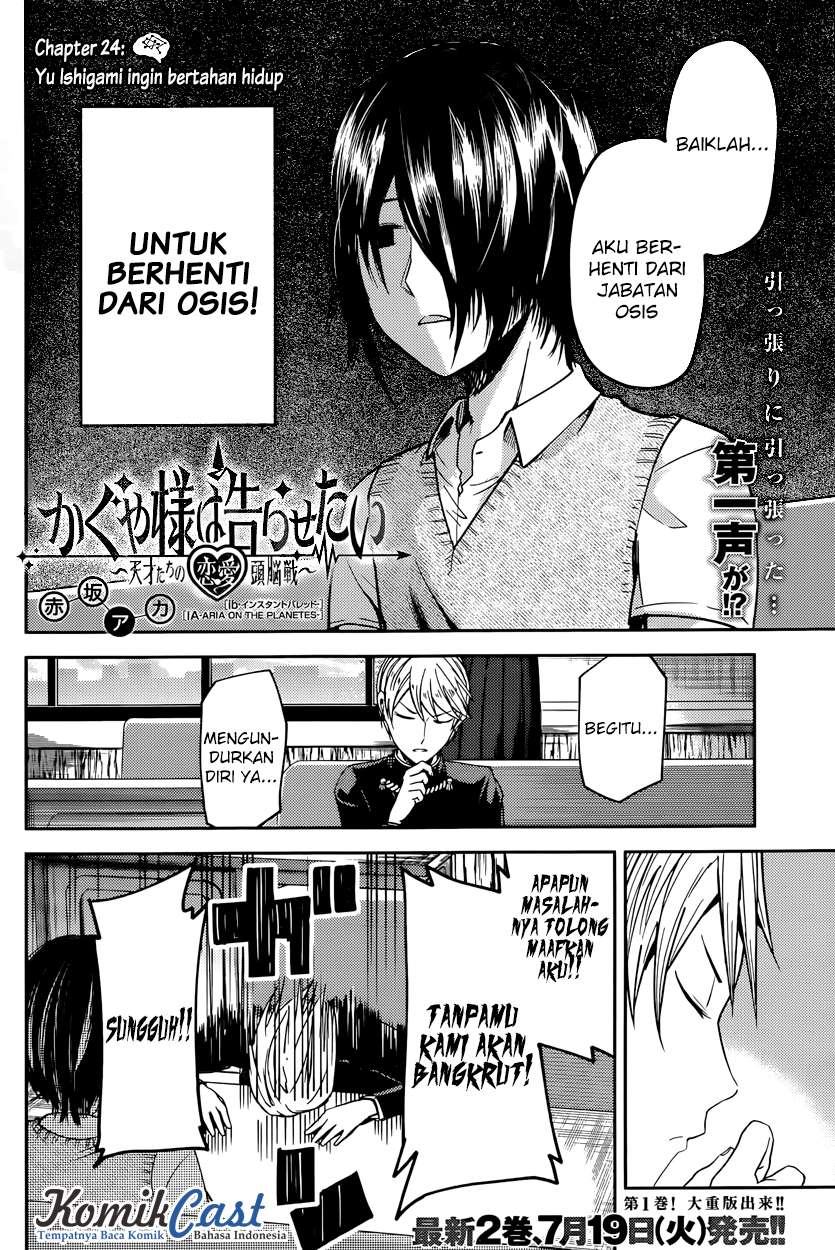 Kaguya-sama wa Kokurasetai – Tensai-tachi no Renai Zunousen Chapter 24 Gambar 3