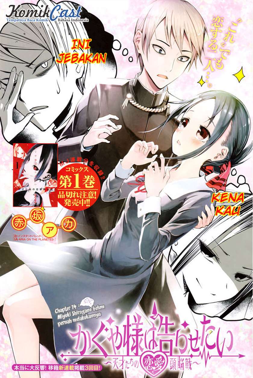 Komik Kaguya-sama wa Kokurasetai – Tensai-tachi no Renai Zunousen Chapter 13 gambar nomor 1