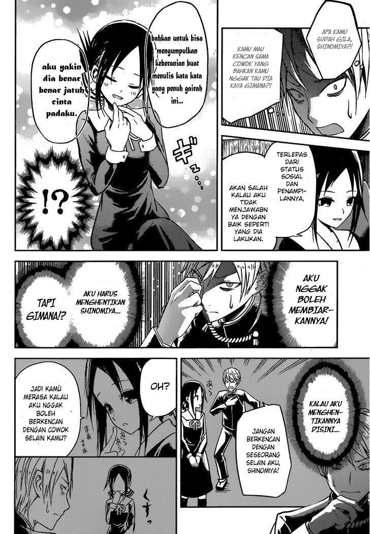 Kaguya-sama wa Kokurasetai – Tensai-tachi no Renai Zunousen Chapter 12 Gambar 5