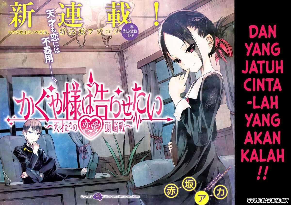 Kaguya-sama wa Kokurasetai – Tensai-tachi no Renai Zunousen Chapter 1 Gambar 3