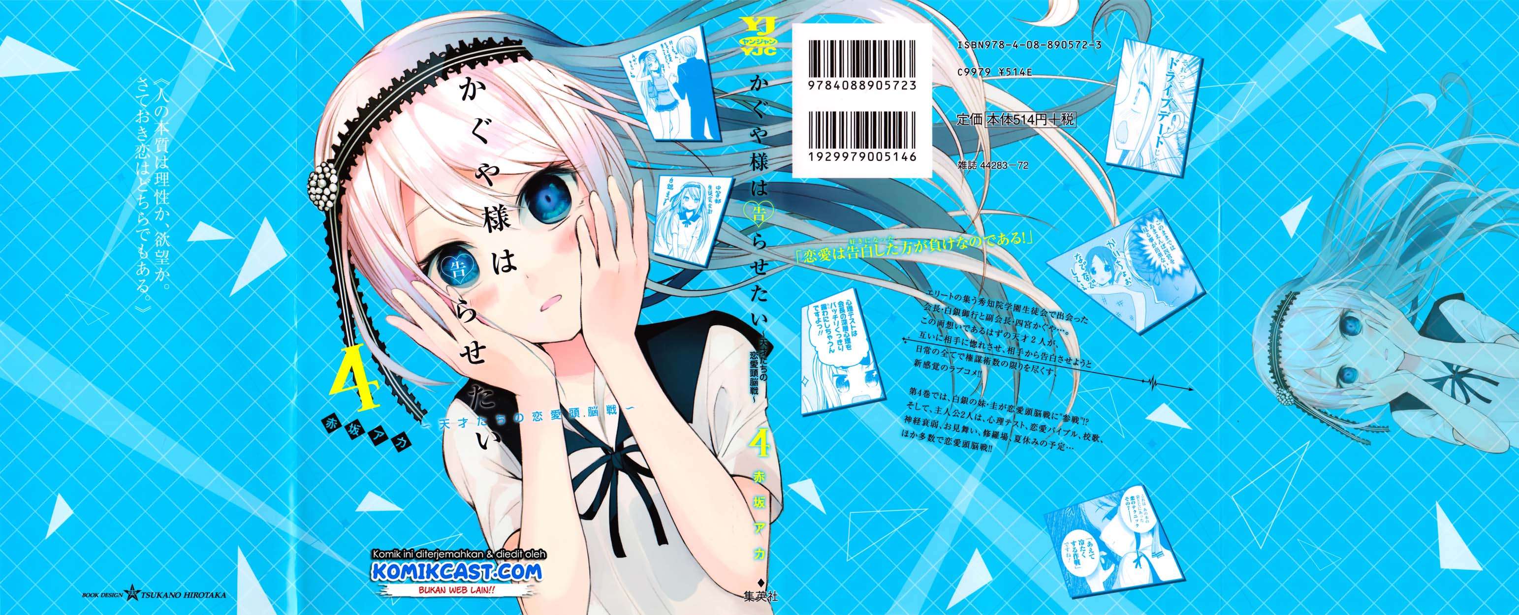 Manga Kaguya-sama wa Kokurasetai – Tensai-tachi no Renai Zunousen Chapter 43.5 gambar nomor 2