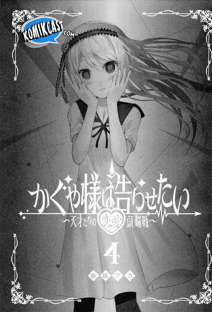 Kaguya-sama wa Kokurasetai – Tensai-tachi no Renai Zunousen Chapter 43.5 Gambar 5