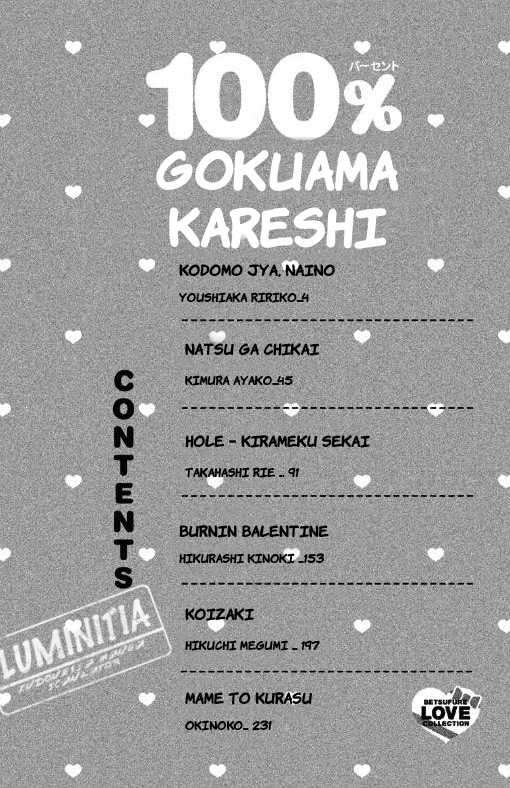 100% Gokuama Kareshi! Chapter 01 Gambar 5
