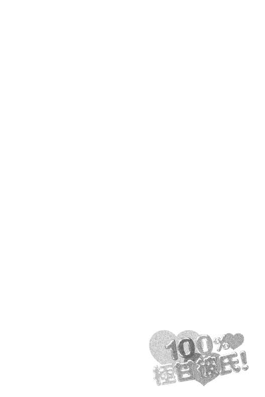 100% Gokuama Kareshi! Chapter 03 Gambar 3