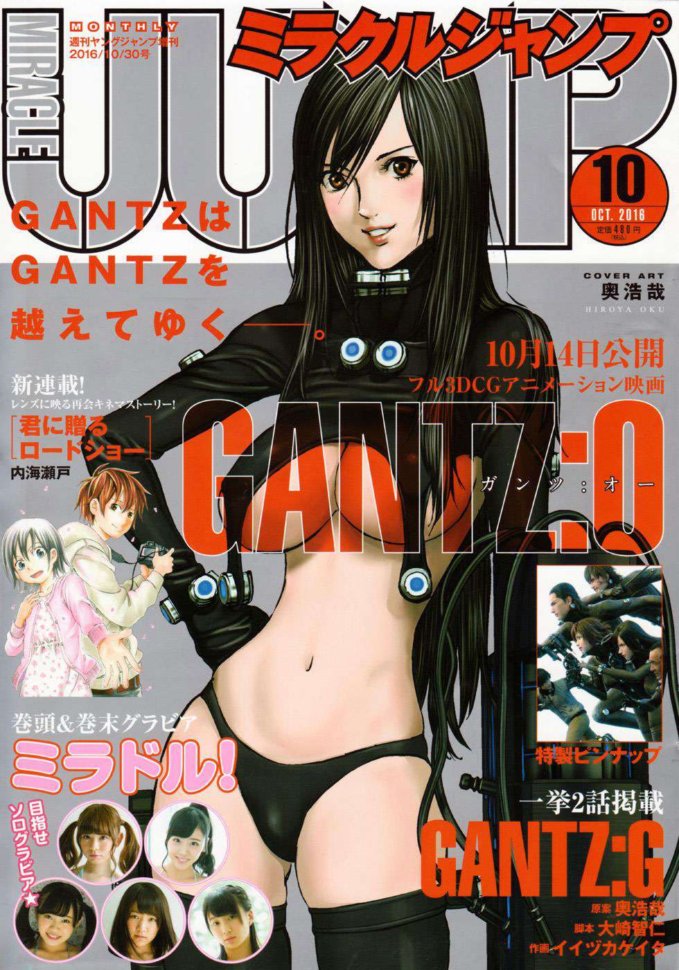 Manga Gantz g Chapter 11 gambar nomor 2