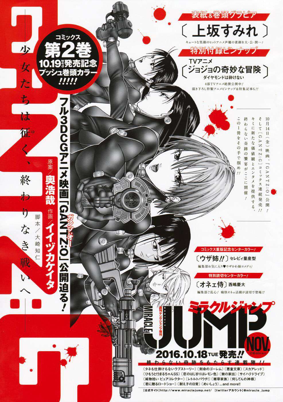 Gantz g Chapter 11 Gambar 3