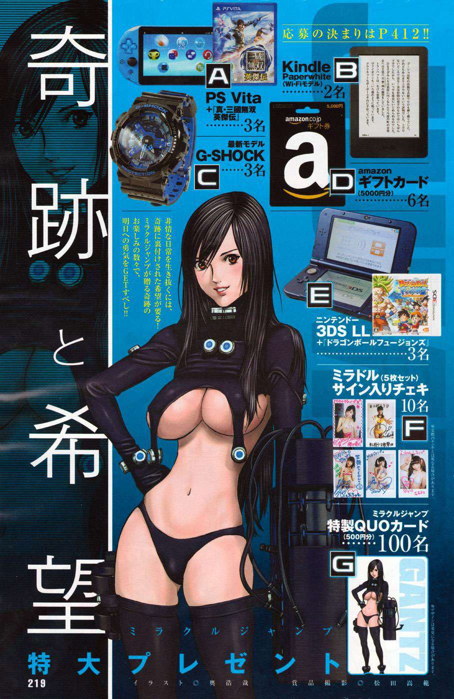 Gantz g Chapter 11 Gambar 6