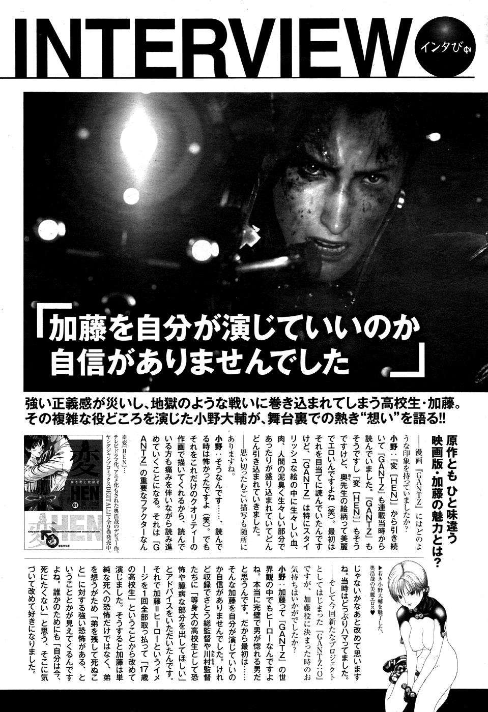 Gantz g Chapter 09 Gambar 35