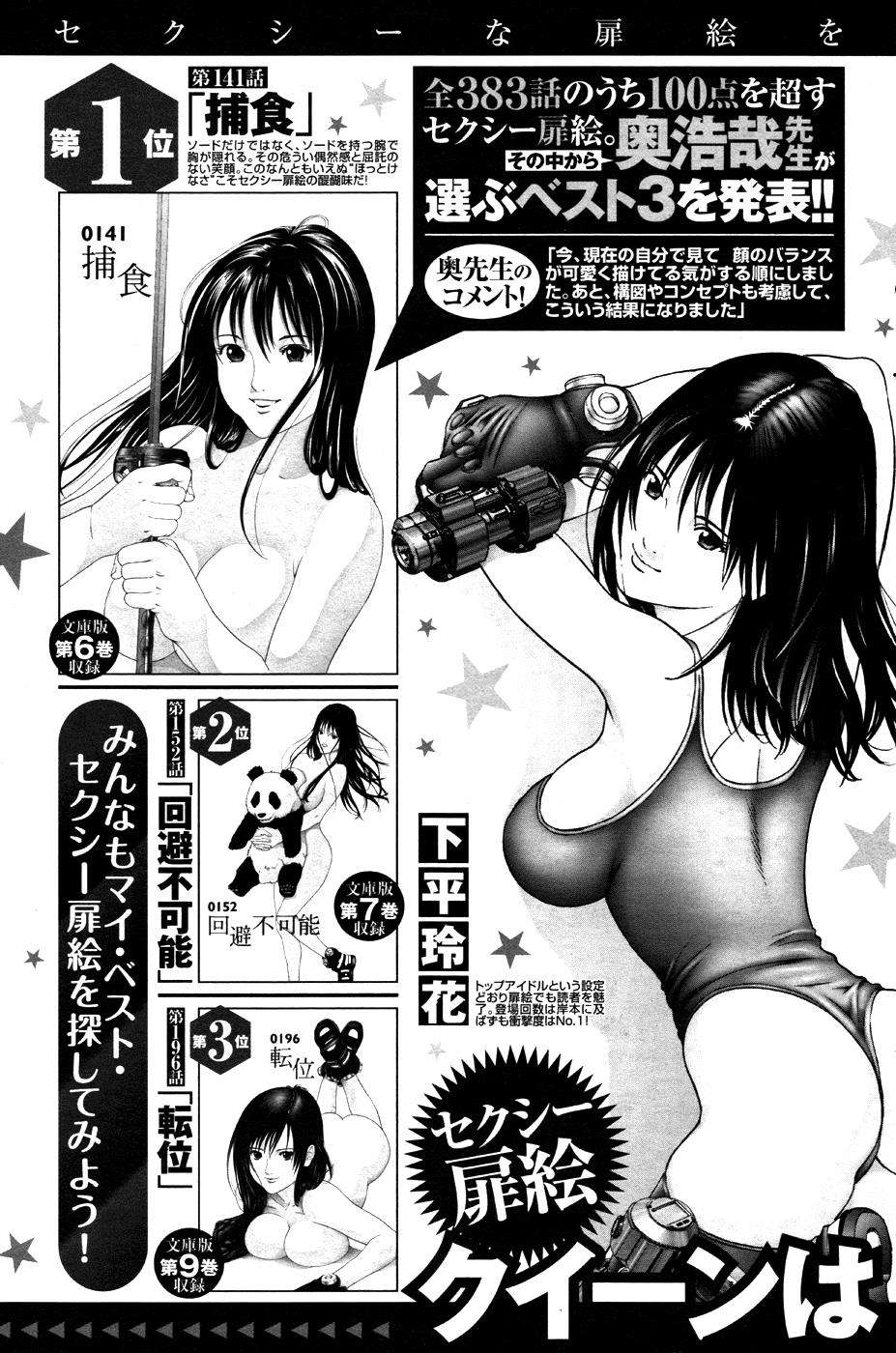 Gantz g Chapter 08 Gambar 34
