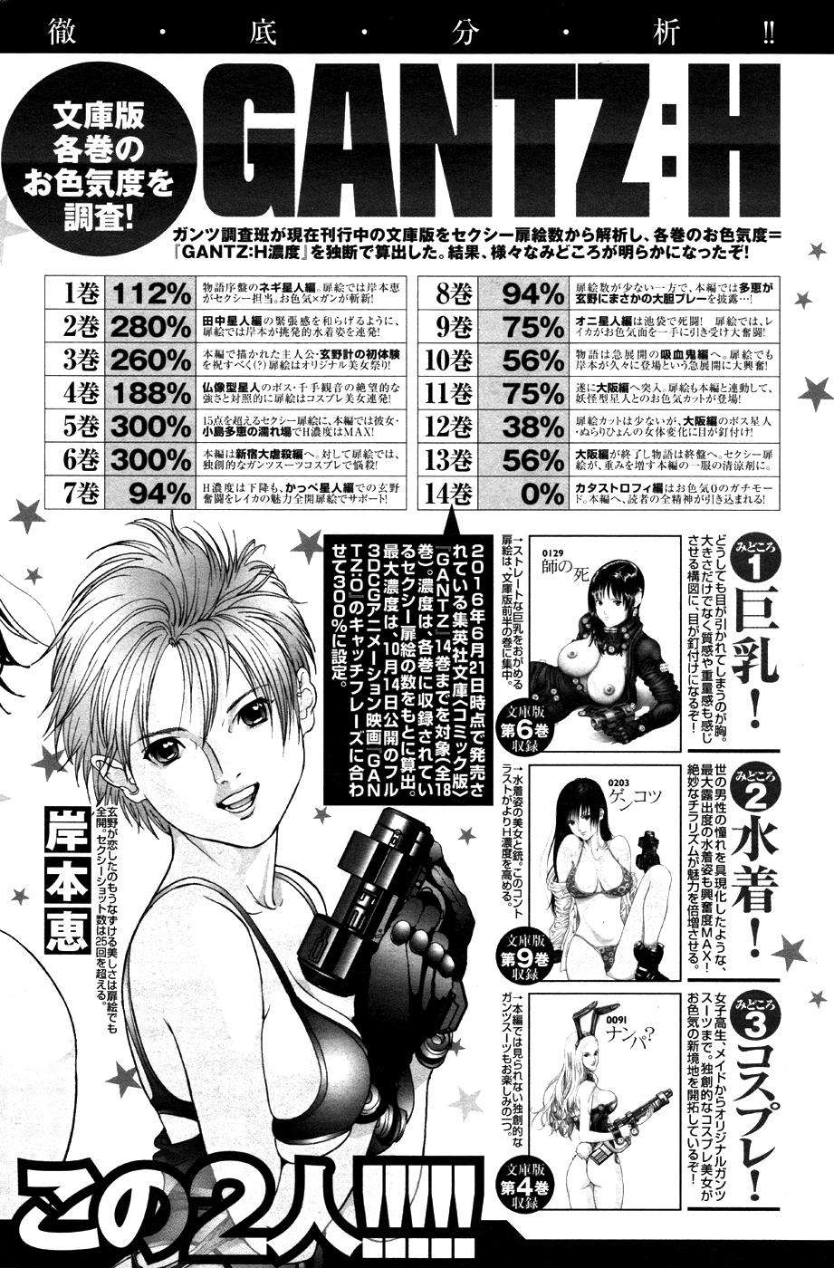 Gantz g Chapter 08 Gambar 33