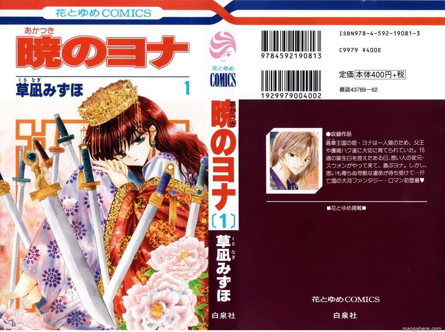 Komik Akatsuki no Yona Chapter 1 gambar nomor 1