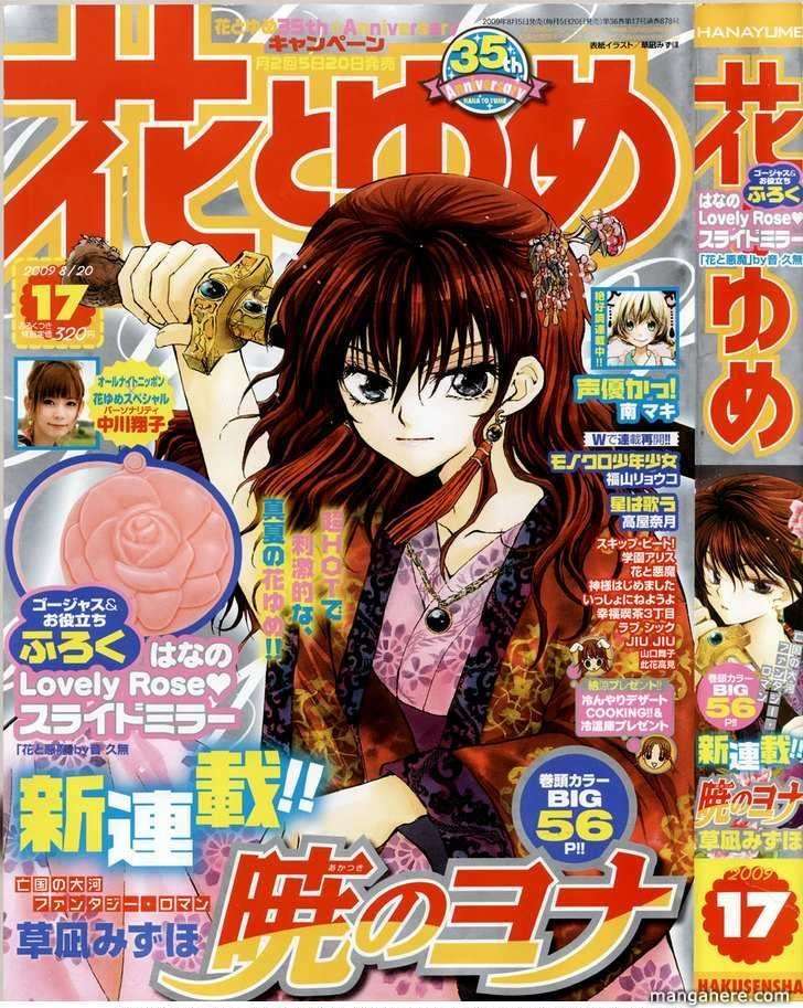 Akatsuki no Yona Chapter 1 Gambar 4