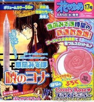 Akatsuki no Yona Chapter 1 Gambar 5