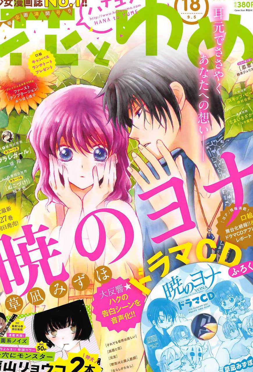 Komik Akatsuki no Yona Chapter 162 gambar nomor 1