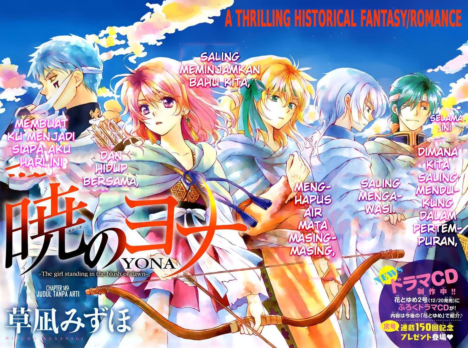 Komik Akatsuki no Yona Chapter 149 gambar nomor 1