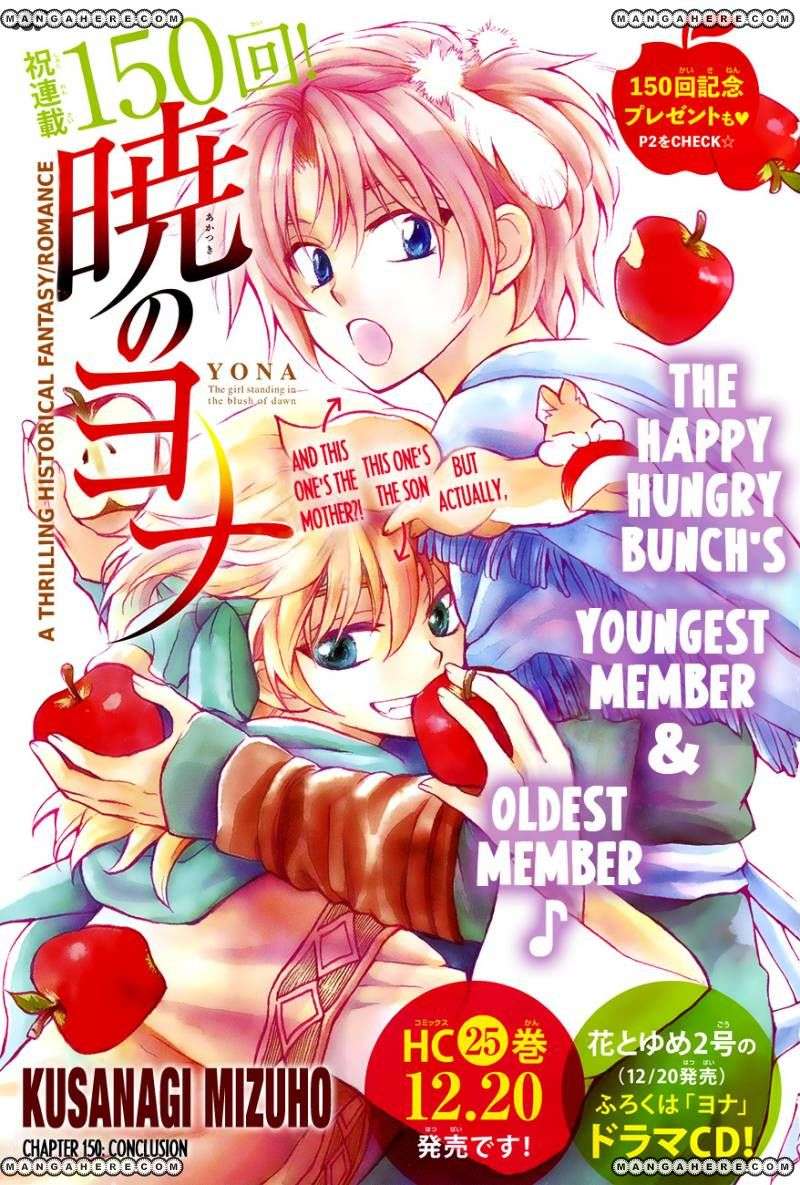 Komik Akatsuki no Yona Chapter 150 gambar nomor 1