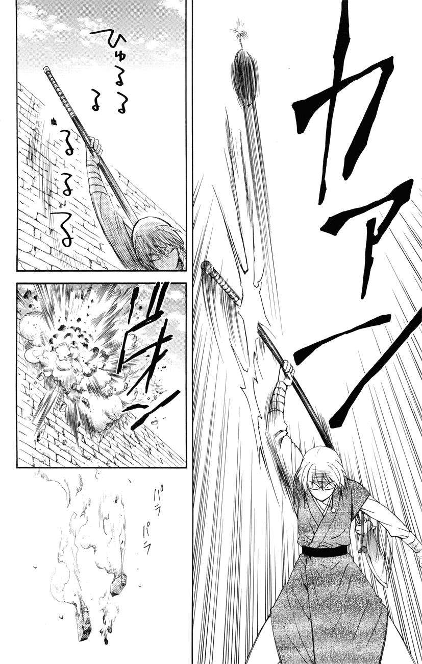 Akatsuki no Yona Chapter 116 Gambar 24