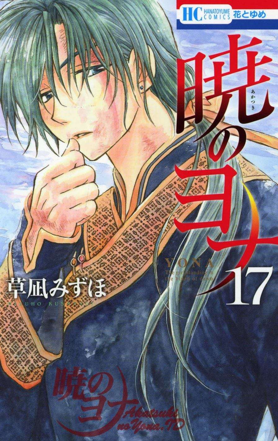 Komik Akatsuki no Yona Chapter 95 gambar nomor 1