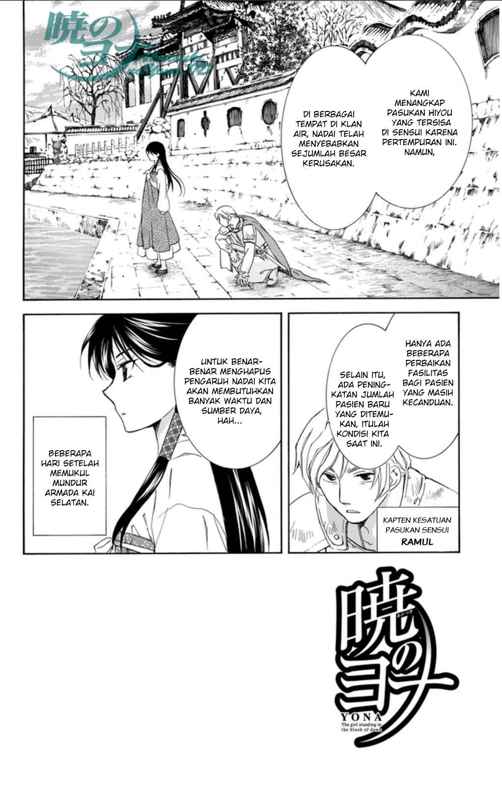 Manga Akatsuki no Yona Chapter 92 gambar nomor 2