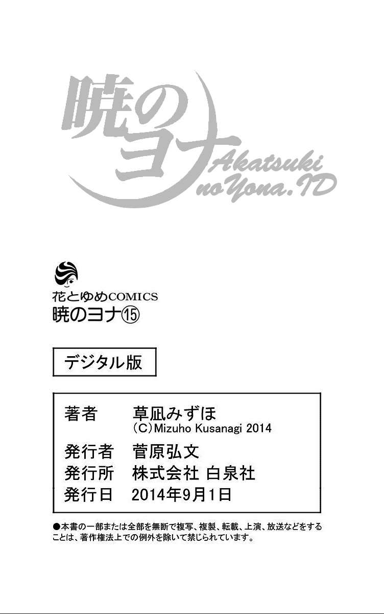 Akatsuki no Yona Chapter 88 Gambar 31