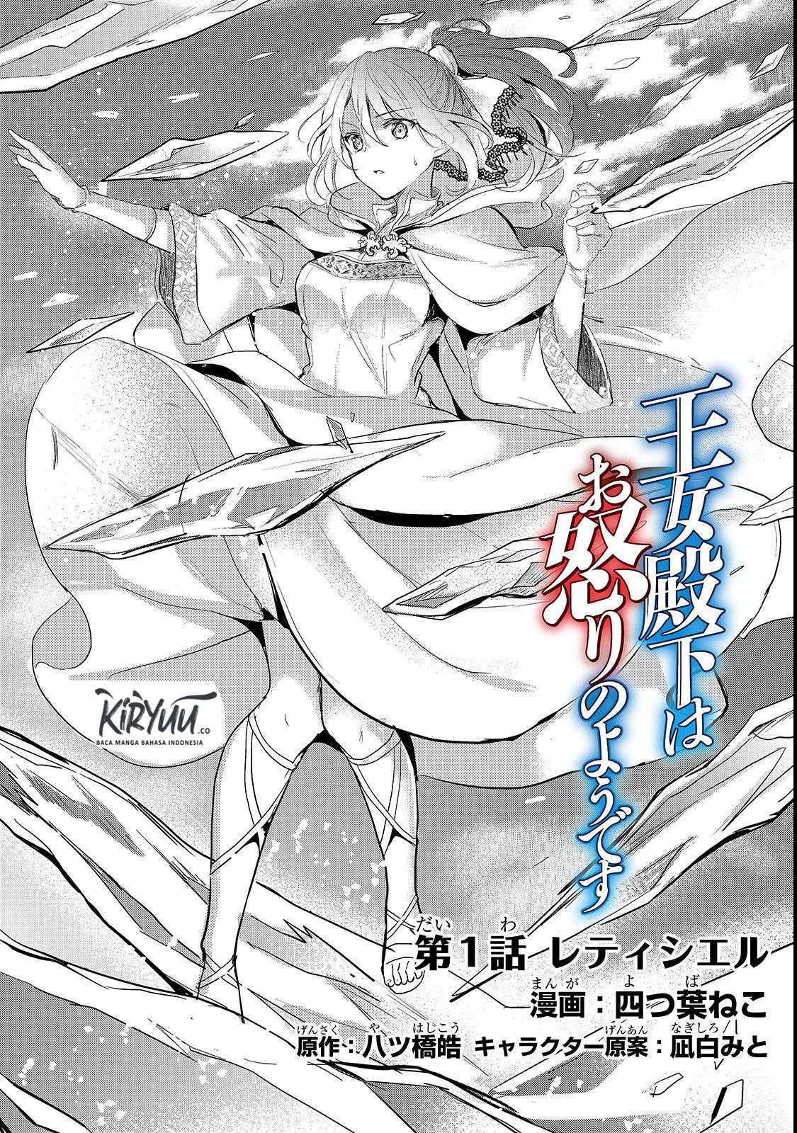 Oujo Denka wa Oikari no you desu Chapter 1 Gambar 6