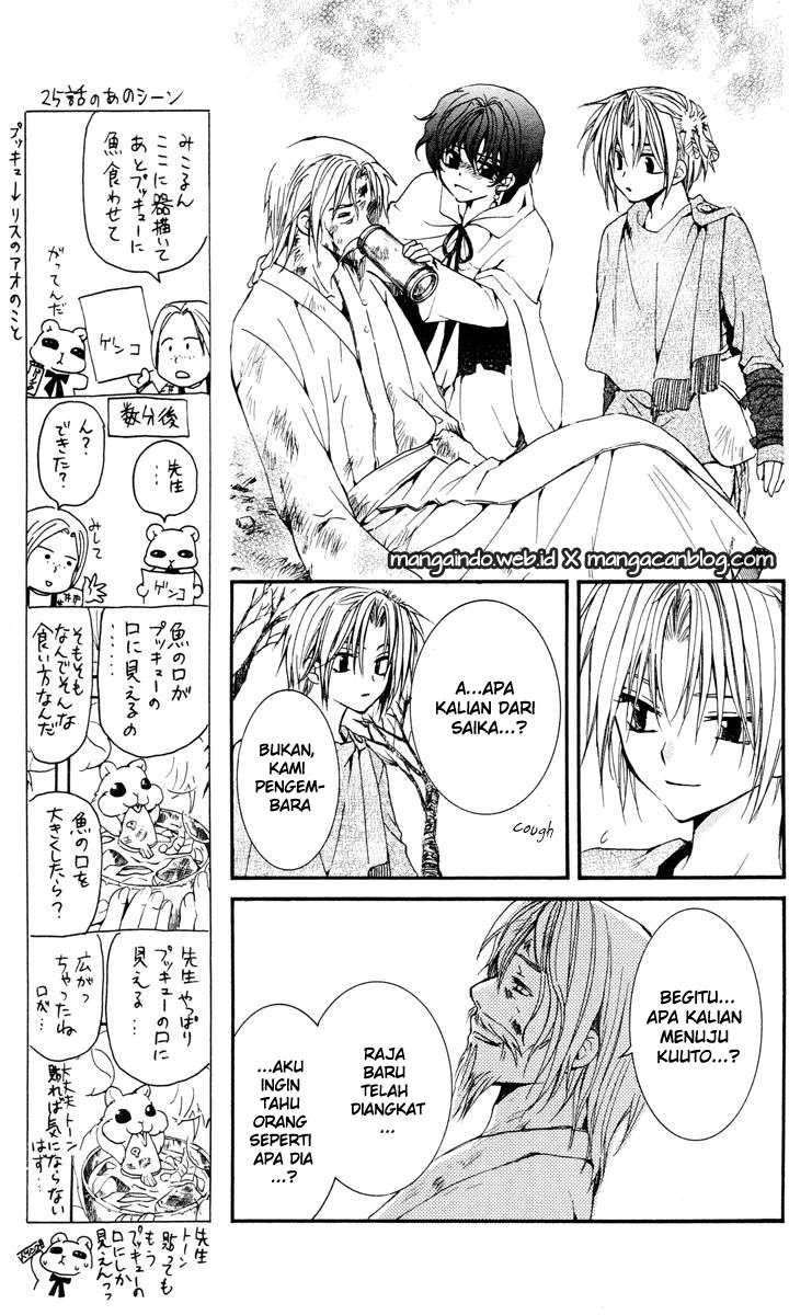 Akatsuki no Yona Chapter 26 Gambar 11