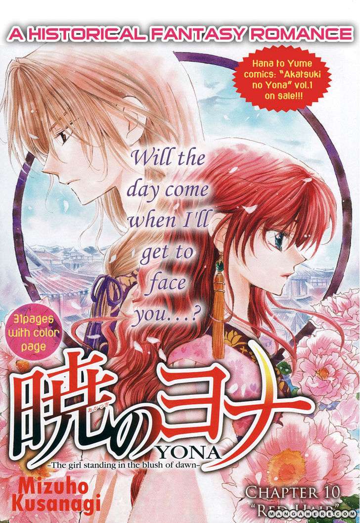 Komik Akatsuki no Yona Chapter 10 gambar nomor 1