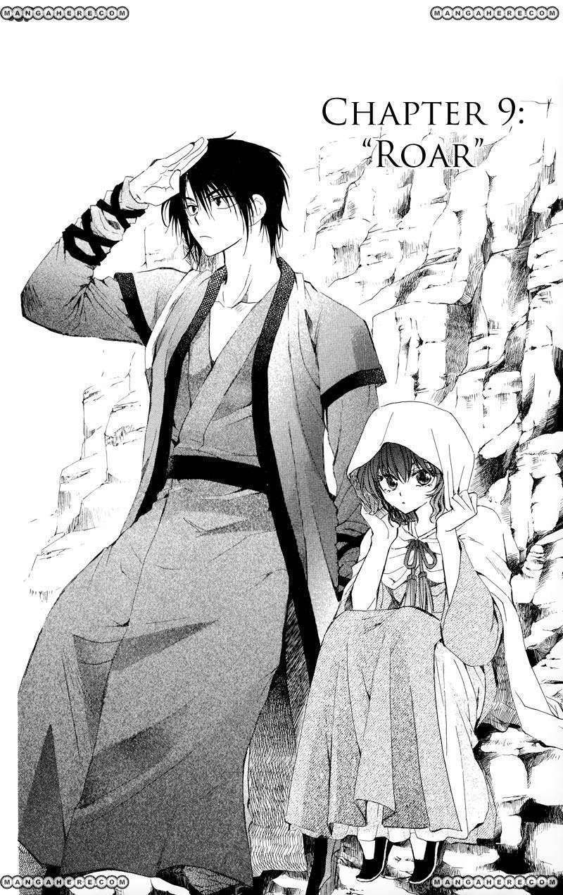 Komik Akatsuki no Yona Chapter 9 gambar nomor 1