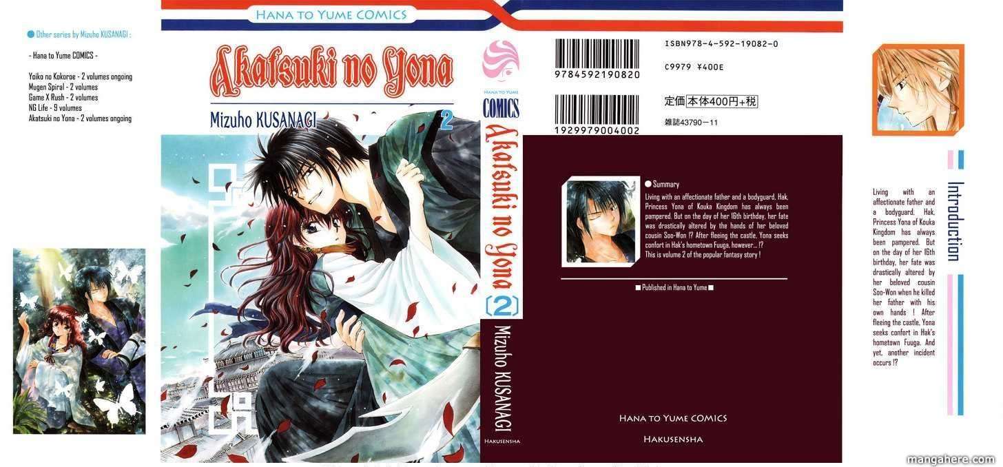 Komik Akatsuki no Yona Chapter 6 gambar nomor 1