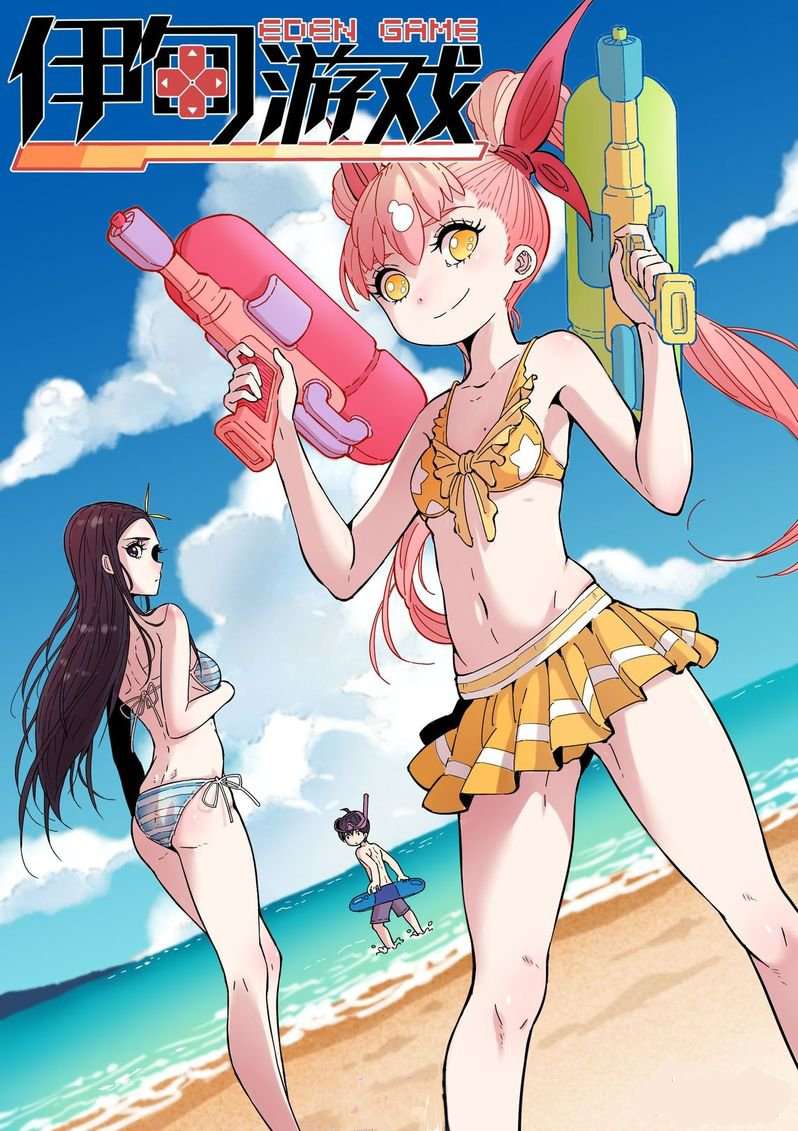 Manhua Eden Game Chapter 2 gambar nomor 2